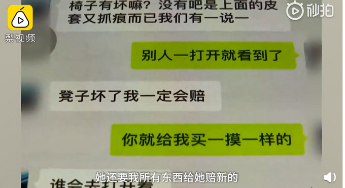 女子退租留下遍地垃圾粪便，还有骷髅头，房东：家政见了吓得退钱