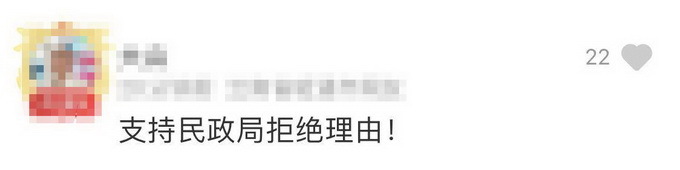 新人用汉服照登记结婚被拒：会让人觉得是艺术照，不够正规