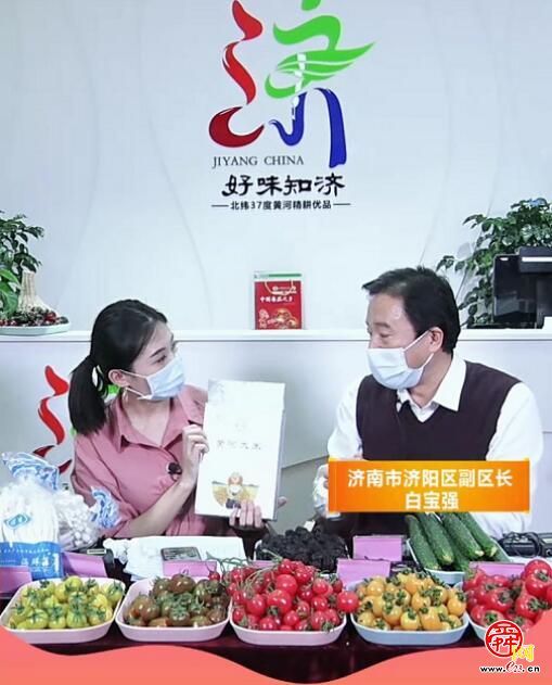 济阳区副区长直播带货 助力家乡好物上行