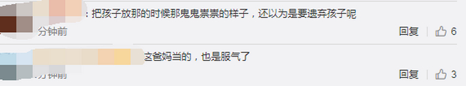 夫妻吵架将一岁半儿子扔商场 网友：服气了……