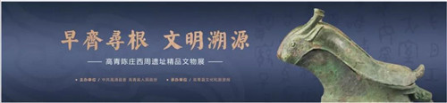 早齐寻根文明溯源!33件陈庄西周遗址出土文物回归高青