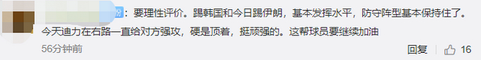 国足在做什么呢?中国国奥0-1伊朗 3连败0进球0分垫底 