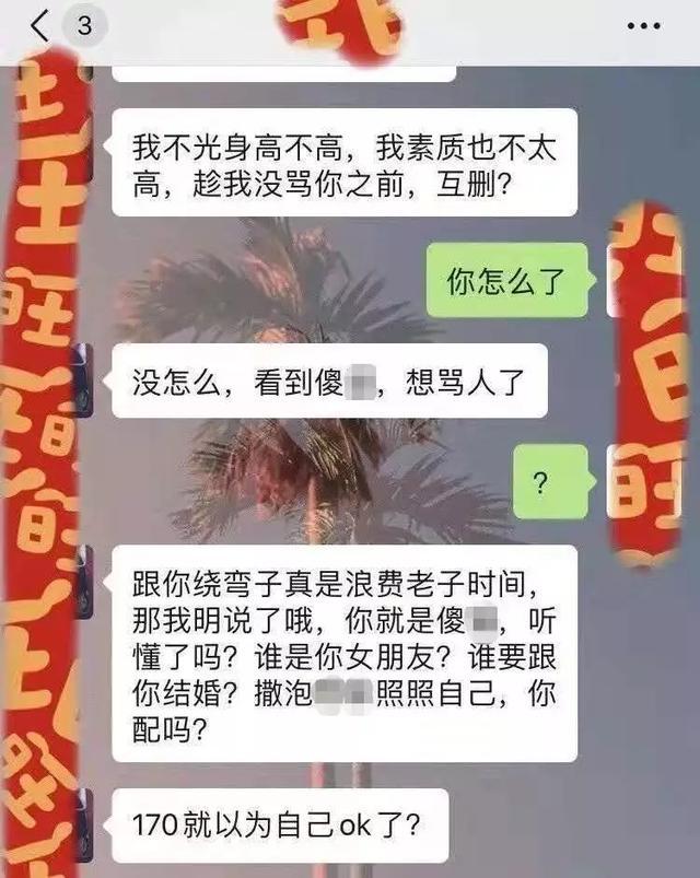 浙江小伙相亲聊天记录曝光！自认为很优秀的他，被网友疯狂吐槽