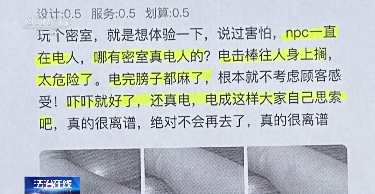 未成年人玩“密室”意外受伤 谁该承担责任？