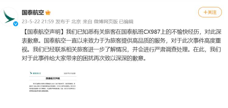 空乘歧视非英语乘客？国泰航空致歉：严肃调查处理