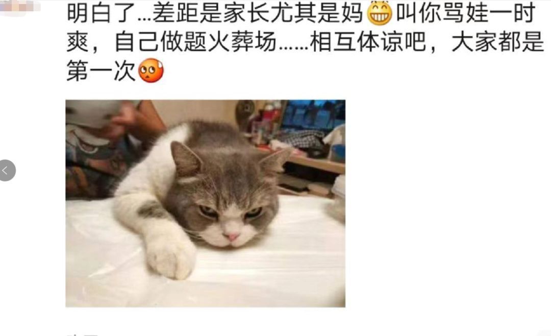 数学老师让孩子给爸妈出了套考卷，结果……哈哈哈哈哈哈哈