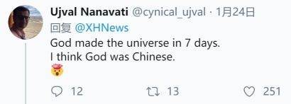 火神山奇迹见证中国决心  外国网友：只有中国人可以！