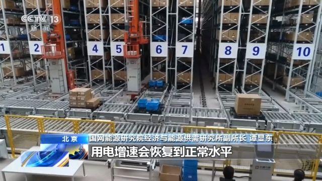 一季度日用电量走出“U”形反转 我国经济正逐步恢复正常水平