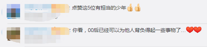 少年强则中国强！5名高中生将头晕男孩抬上泰山，20分钟1000级台阶