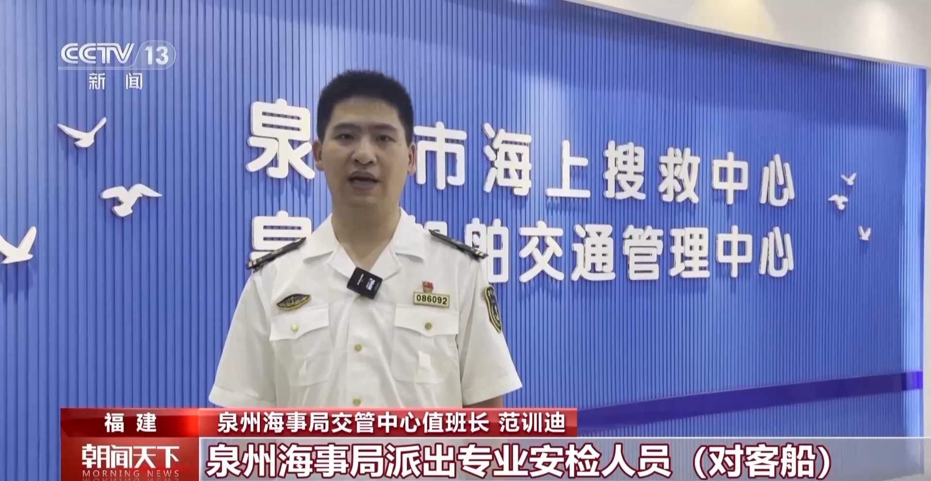两岸“小三通”客运航线客流量持续增长,今天(Today)预计将超3500人次