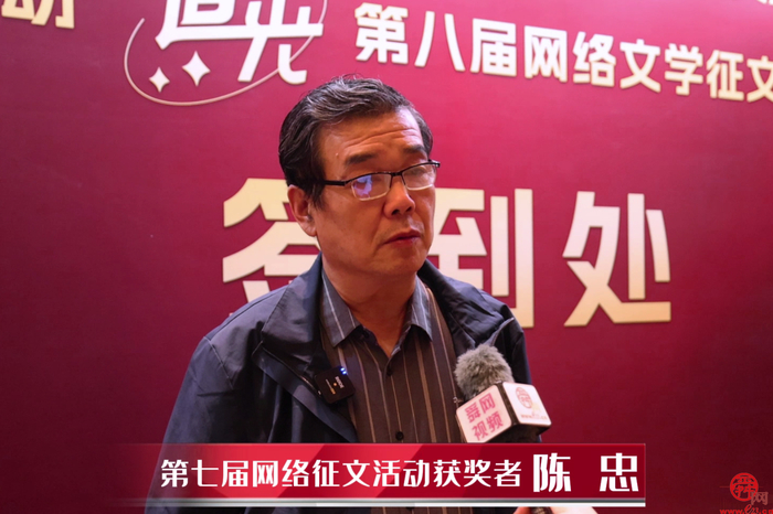 征文获奖者访谈