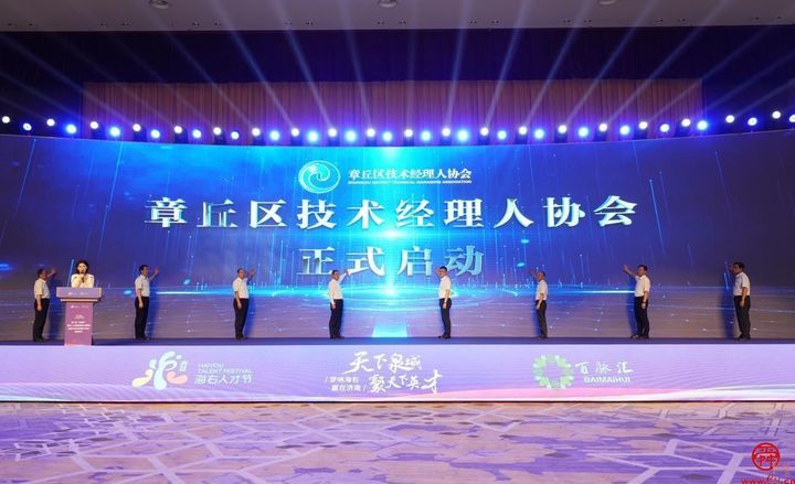 筑梦逐梦，章丘诚邀发展“合伙人”