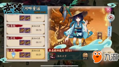 阴阳师河童竞速速刷打法推荐