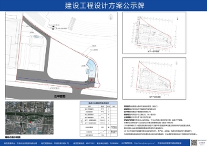 同时停放720辆机动车！济南市天桥区一公园拟建停车场