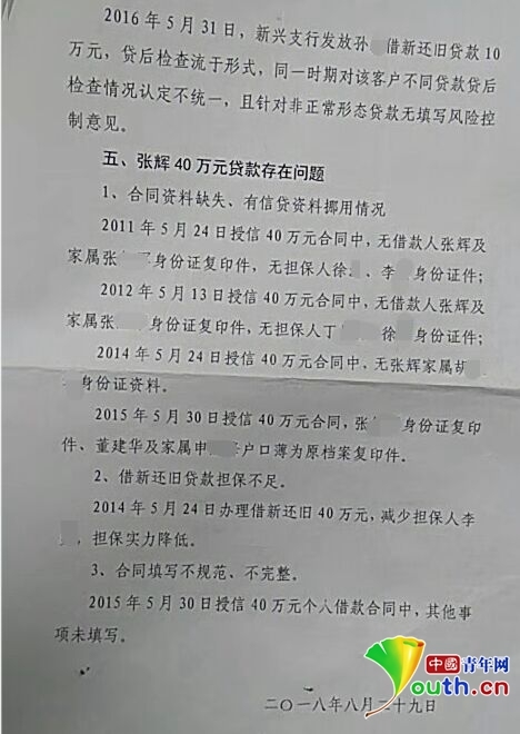 聊城多名教师“被成为”银行百万贷款担保人,谁该担责?