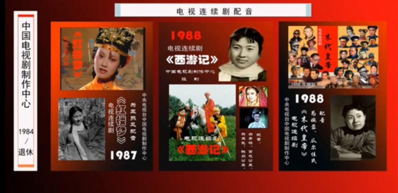 陈阿喜去世|【陈阿喜去世】一个人撑起了半部《西游记》大部分女性角色均由陈阿喜配音