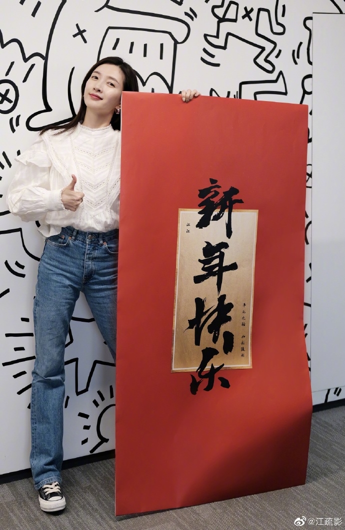 江疏影晒新年大红包笑容甜美元气十足