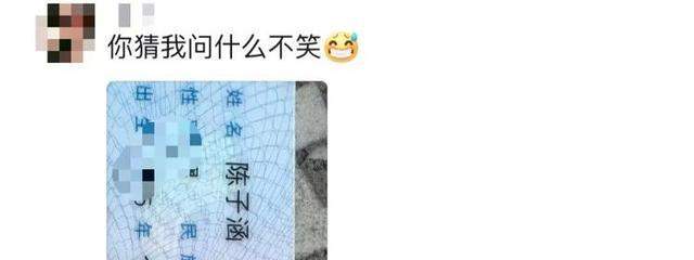 “我家子涵”是谁？全网都在关心“我家子涵”