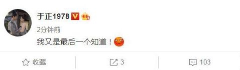 罗云熙白鹿疑恋情曝光|恋情实锤了？罗云熙白鹿疑恋情曝光 于正发文“又最后知道”