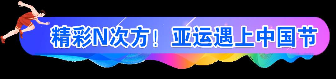 8天假期开启！总台伴您畅享好时光