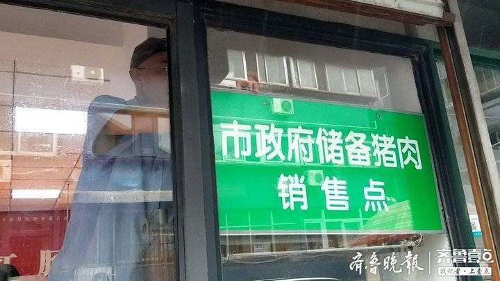 济南储备肉销售首日火爆，一超市卖了400斤又进货700斤