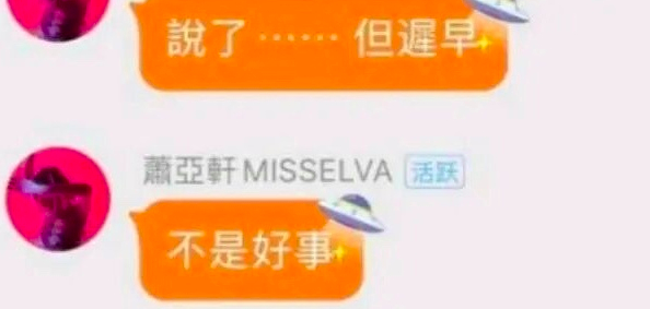 萧亚轩,我的人生有大事要发生|【围观吃瓜】萧亚轩:我的人生有大事要发生是怎么回事?发生了什么?