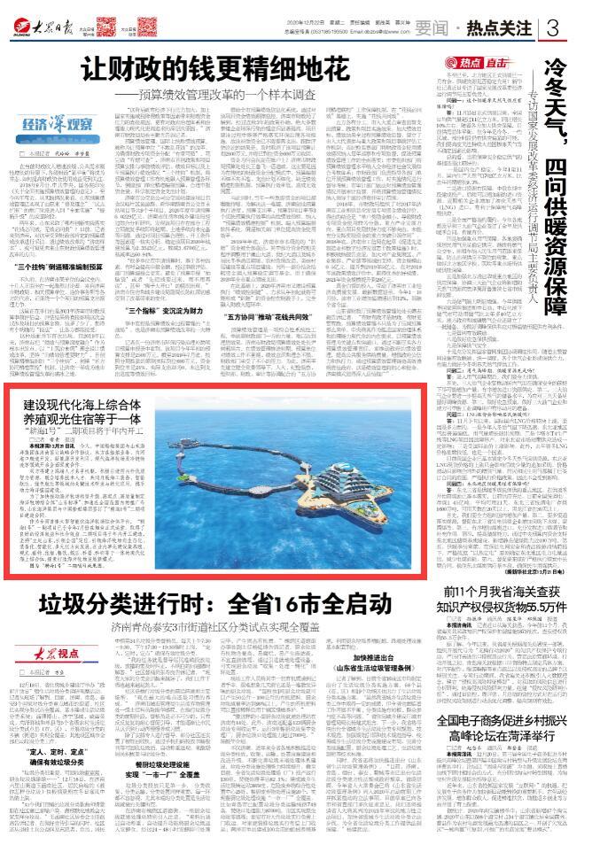 全国第一！山东这个海上“巨无霸”又有大动作，能吃能住能happy，保准你想去！