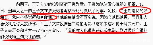 儿子生父的身份依旧是一个谜团 网友开扒王子文感情状态时间线