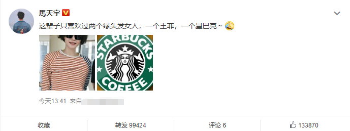 菲姐迷弟！马天宇表白王菲：这辈子只喜欢过两个绿发女人
