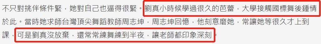 刘真追思会时间曝光 揭秘刘真