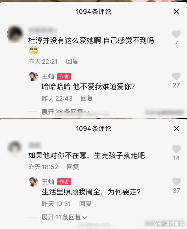 杜淳老婆怼恶评 霸气回应：他不爱我难道爱你？