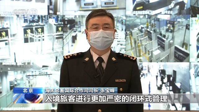 海关总署：严控境外输入 海关多举措应对
