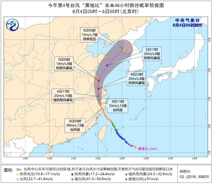 【台风路径实时发布系统最新消息】台风黑格比在浙江乐清登陆 强度逐渐减弱