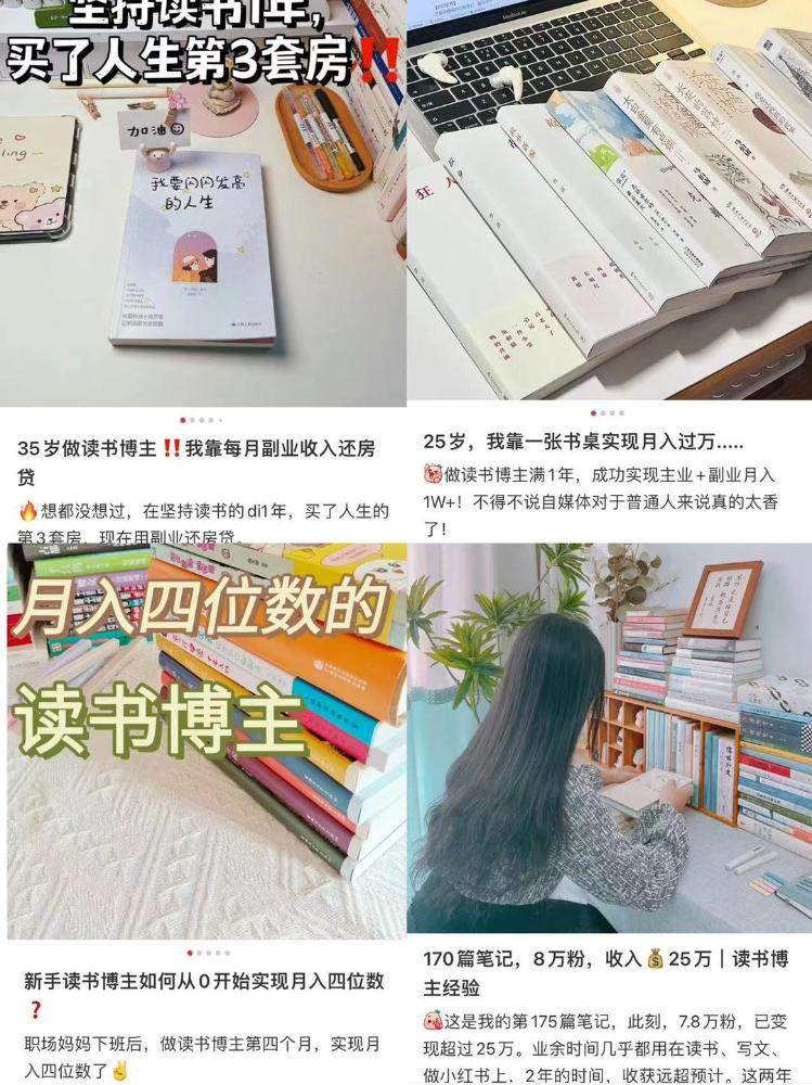 靠一张书桌月入过万？当读书成为一门生意
