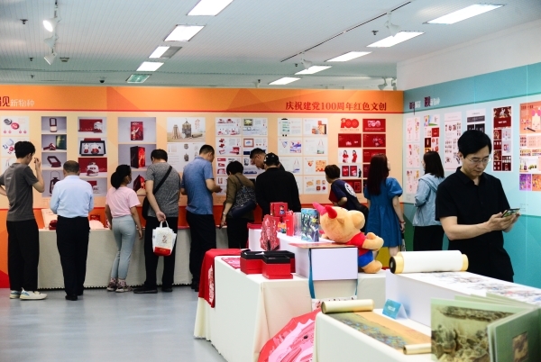 2020年山东省首届公共文化机构文创大赛颁奖典礼暨成果展举行