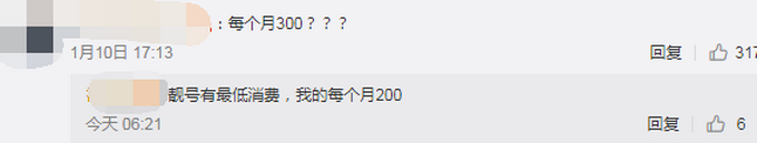 男子电信号转网被要求交5万赔偿金，套餐失效时间在3000年？