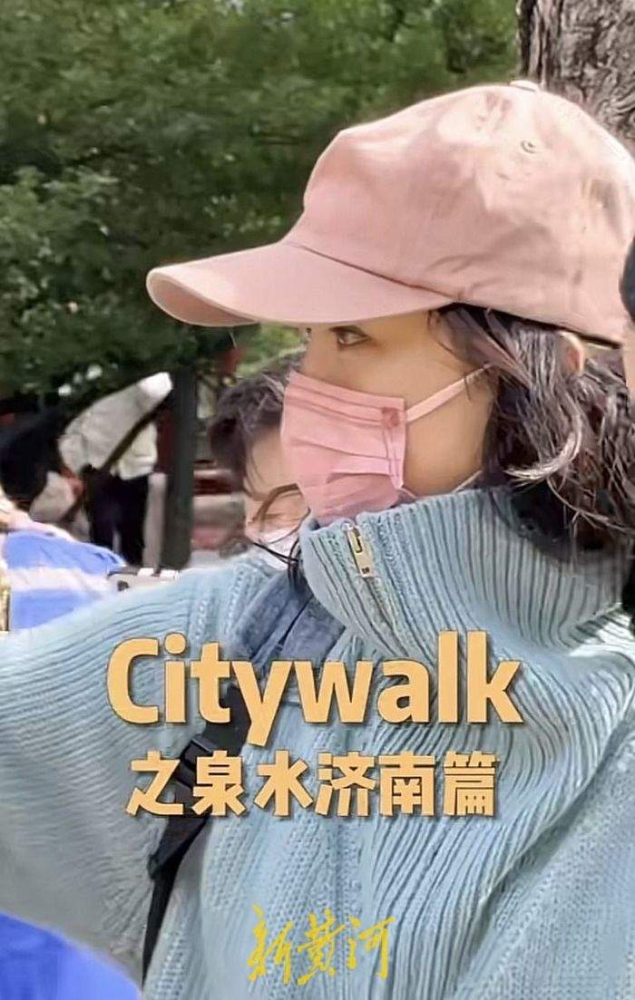 2024泉城旅游第一课，看周迅、阿雅两位“老师儿”打卡“济南的冬天”