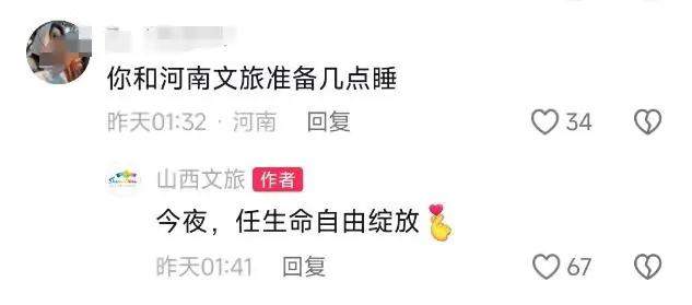 文旅账号“题海”式更新 南北互赠特产引农业“大摸底”