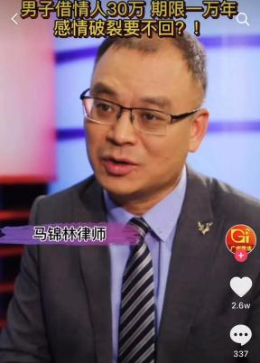 已婚男借给情人30万称“借你一万年”，分手后起诉索要被驳回