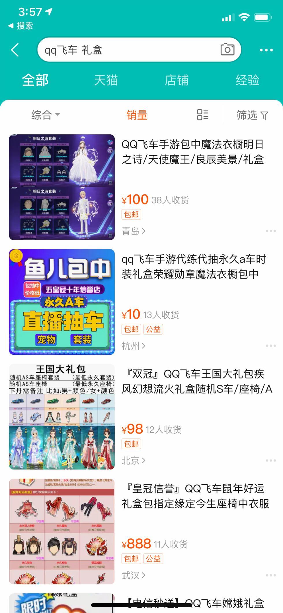 “逗鹅冤”事件几大疑点：腾讯如何被“骗”？嫌疑人图什么？