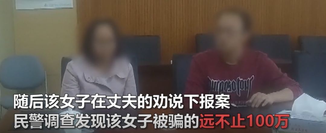 女研究生被骗311万不承认也不愿报案 警惕!6种新型诈骗手段