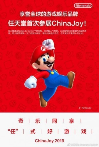 任天国初次介入ChinaJoy!腾讯联袂任天国8月2日上海不见不散
