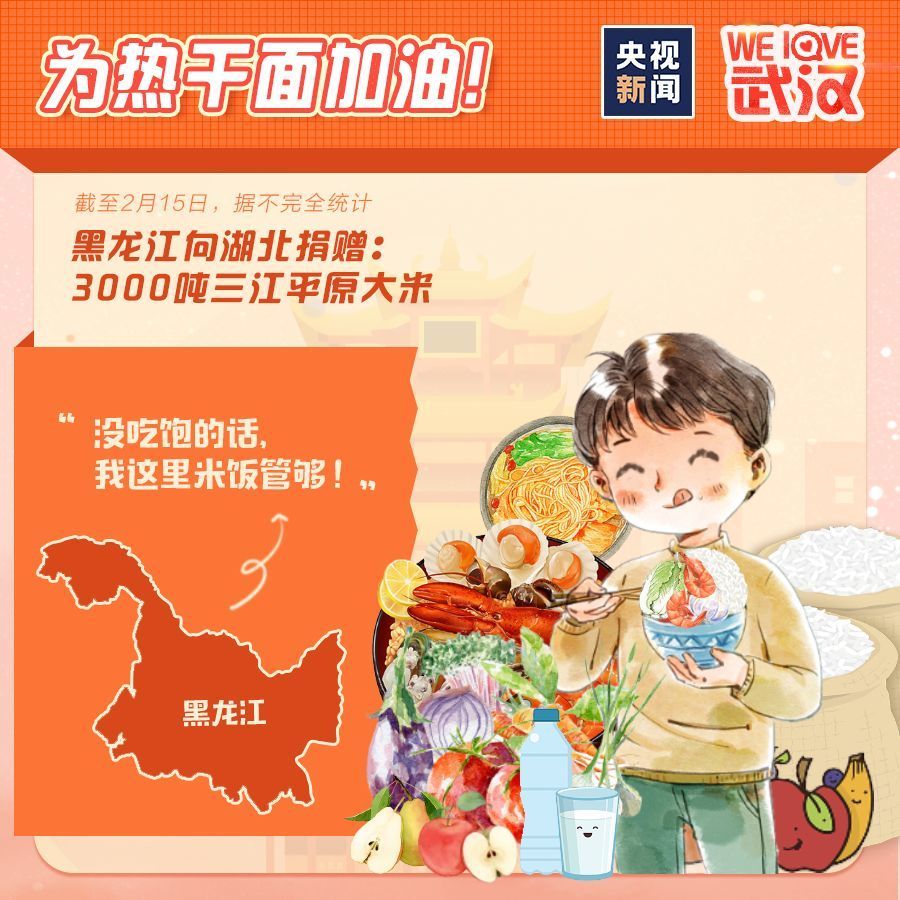 “山东搬家式”“江苏散装式”……这些支援太实诚了！