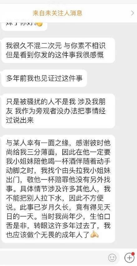 真相是什么?龙吟被控骚扰女性怎么回事?终于真相了,原来是这样!