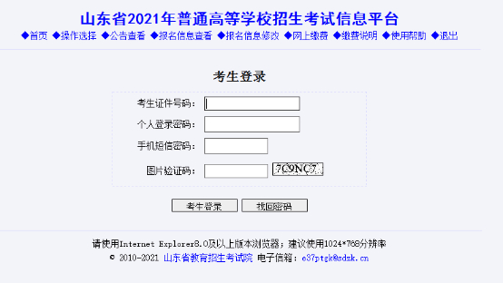 2021高考考生高考准考证6月1日开始打印