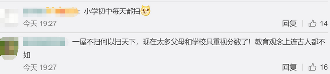 点赞！广州一高校将扫地设成必修课，修满学分才能毕业！