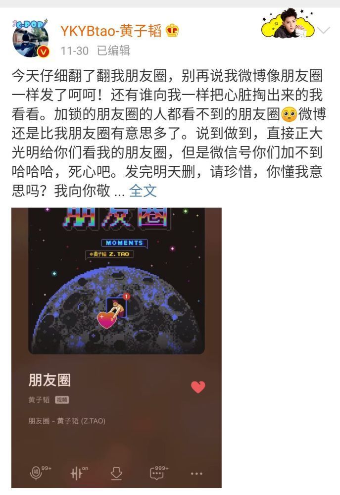 黄子韬劝被出轨的粉丝分手，具体是啥情况？