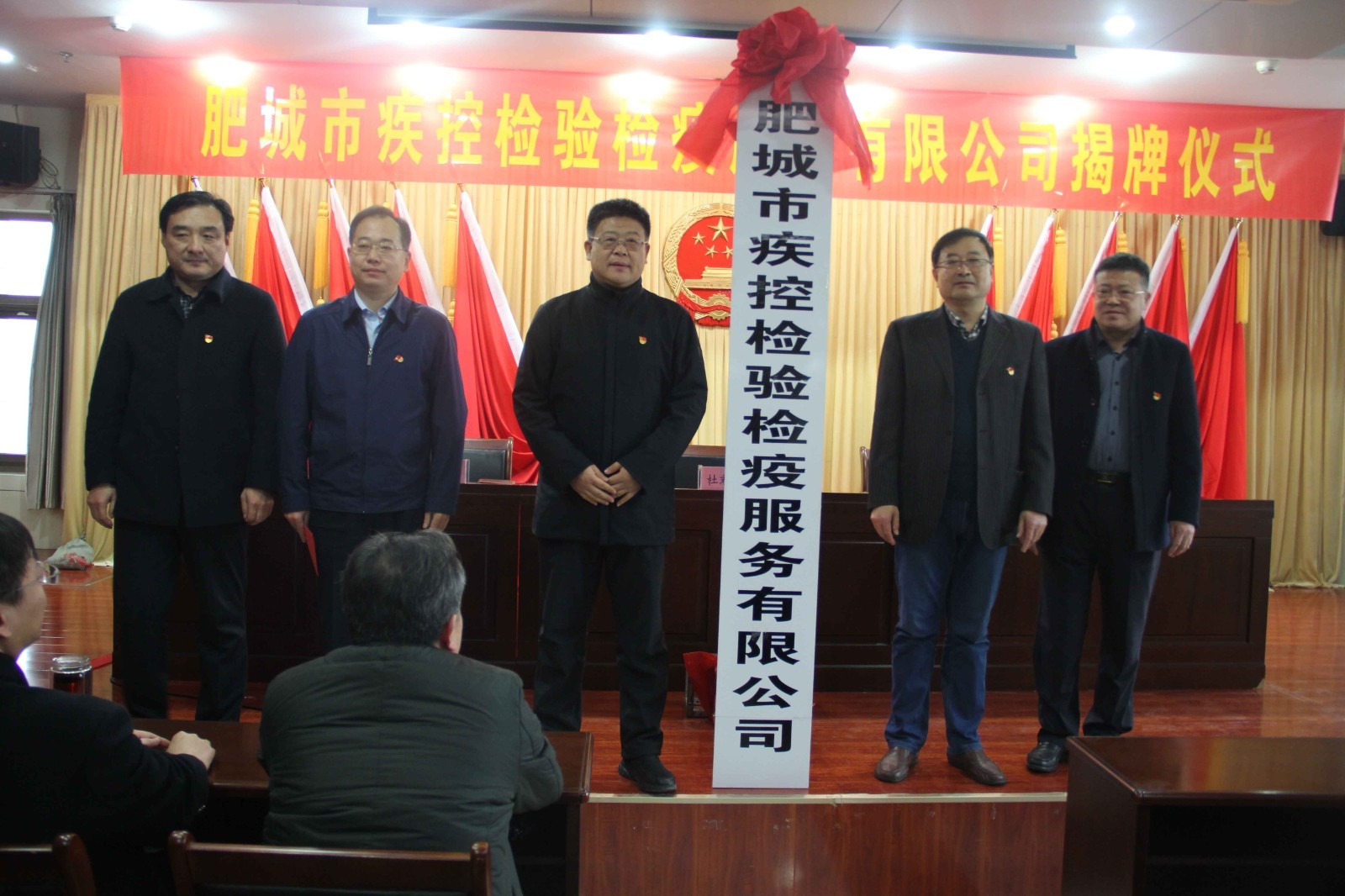 肥城成立全省首家县级疾控检验检疫公司，探索实施“中心+公司”疾控体制改革
