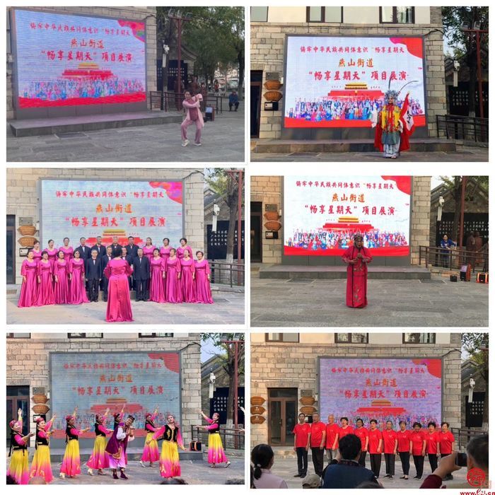 燕山街道举办“畅享星期天”项目展演活动