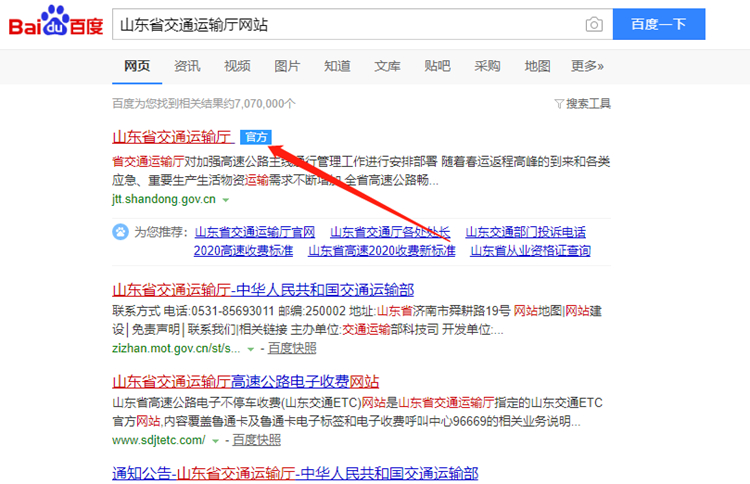 山东农资运输车辆“绿色通道”来了！ 通行证如何办理，操作指南看这里
